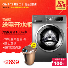 新品Galanz/格兰仕 XQG90-T5912V 9公斤变频滚筒洗衣机家用全自动