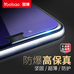 羽博iphone6sP钢化玻璃膜防蓝光指纹爆高清保护贴膜5.5寸6plus