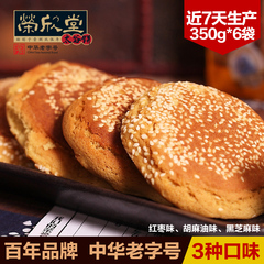 荣欣堂多味太谷饼组合2100g年货特产礼盒传统糕点休闲零食心小吃