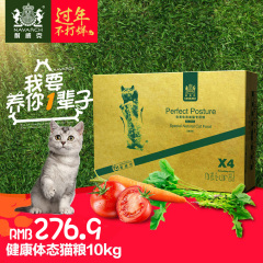 耐威克猫粮 健康体态成猫10kg专用主粮天然营养均衡鸡肉宠物猫粮