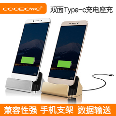 COOBOWE 乐视1s 2pro手机座充Type-c充电器支架小米4c充电头底座