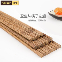 维艾筷子套装家用10双便携家庭装餐具鸡翅木质长筷子日式实木