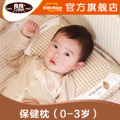 良良婴儿枕头 新生儿童防多汗枕头 宝宝幼儿矫正定型枕0-1-3-5岁