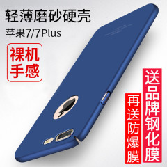 韩诺 苹果7Plus手机壳 iphone7超薄硅胶套新款7P防摔软壳磨砂男款