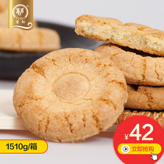 江西乐平特产中国桃酥王乐平桃酥王桃酥饼干糕点零食小吃点心3斤