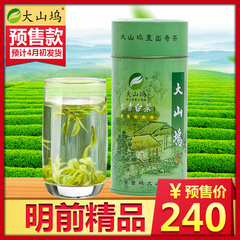 【预售】大山坞安吉白茶明前精品特级珍稀绿茶春茶50g5星正宗茶叶
