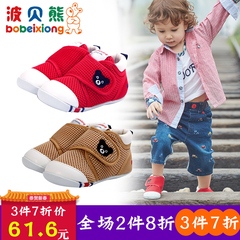 波贝熊童鞋宝宝软底学步鞋0到2岁男女婴儿鞋防滑透气机能鞋包邮