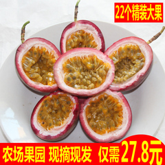 广西百香果水果新鲜热带西番莲鸡蛋果精装22个大红果酸爽香甜
