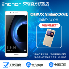 华为honor/荣耀 V8全网通标准版 4g官方正品智能手机