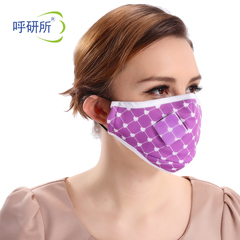 呼研所PM2.5 防雾霾女时尚秋冬抗菌紫底心型口罩带呼吸阀防尘透气