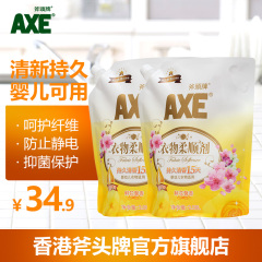 香港AXE斧头牌衣物柔顺剂鲜花馨香2.08L*2袋装婴儿适用柔软舒适
