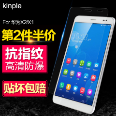 kinple 华为P8 Max钢化玻璃膜 荣耀X2/X1手机贴膜 高清保护防爆膜