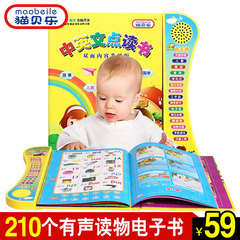 猫贝乐幼儿童中英文电子点读早教读物有声宝宝学习机点读笔玩具