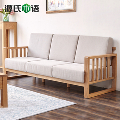源氏木语纯实木沙发组合单人三人布艺可拆洗简约客厅家具环保新品