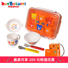 儿童安全耐热餐具礼盒六件套MIKIHOUSE HOT BISCUITS 集货 日本制