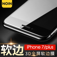 NOIN 苹果7钢化膜iphone7plus玻璃曲面全屏覆盖手机3D软边