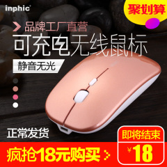 英菲克M1可充电无线鼠标静音无声锂电池男女生电脑笔记本无限游戏