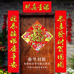 添祥缘 春联春节对联新年过年2017年大门鸡年书法纸对联送礼用品