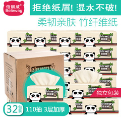 倍丽威抽纸32包本色竹浆整箱3层家用面巾纸巾婴儿软抽卫生纸抽