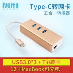 iverra Type-C转USB3.0 网卡转换器苹果12寸MacBook扩展HUB可充电
