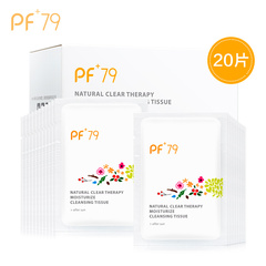 PF79清润素养卸妆巾  卸除彩妆 润出水光