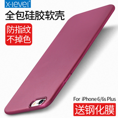 X-Level 苹果6Plus手机壳iphone6s保护套全包超薄硅胶磨砂男女款