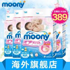 尤妮佳Moony日本原装进口尿不湿纸尿裤M64片4男女通用