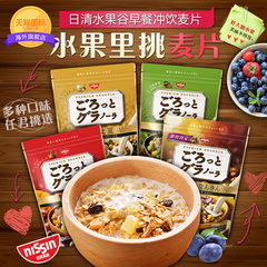日本日清燕麦片土豆/抹茶/水果/红薯栗子4种口味任选200g*1