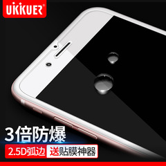ukkuer苹果7钢化膜iphone7plus高清防爆贴膜5.5防指纹保护膜防爆