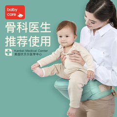 Babycare四季宝宝腰凳单凳 夏季透气前抱式多功能新生儿婴儿背带