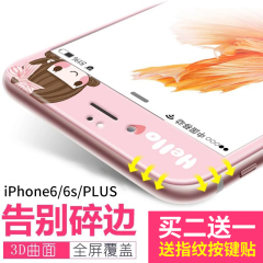 阿仙奴 苹果6钢化玻璃膜iPhone6s全屏防爆膜6plus卡通全覆盖7贴膜