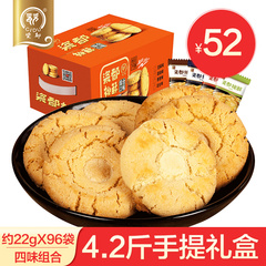 乐平桃酥江西特产传统糕点桃酥饼干点心零食核桃酥小吃礼盒4.2斤