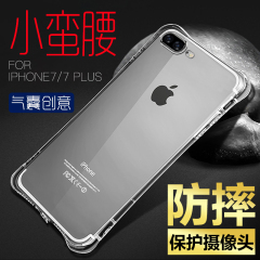 古尚古 iPhone7plus手机壳 苹果7手机壳透明硅胶i7全包防摔保护套