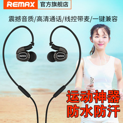 Remax/睿量 S1P活塞耳机挂耳式小米苹果手机通用耳麦线控重低音