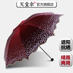 天堂伞加强防紫外线防晒伞遮太阳晴雨伞变色闪光黑胶折叠伞女轻便