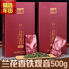 仙醇 铁观音茶叶浓香型秋茶 特级安溪铁观音礼盒装新茶乌龙茶500g