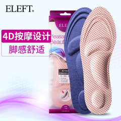 ELEFT  4D行走鞋垫运动减震透气吸汗防臭保暖鞋垫男女 舒适得上瘾