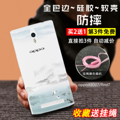 果果铺 oppox9007手机壳硅胶软女款oppo保护套防摔x9077潮男find7