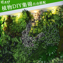 绿植墙仿真植物墙装饰仿真草坪塑料绿色假植物客厅高仿真植物配件
