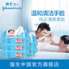 强生婴儿手口湿巾80片*5包新生儿童宝宝专用开心时刻湿纸巾正品