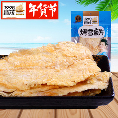 海南三亚特产海鲜零食昌茂南海烤雪鱼80克烤鱼片鳕鱼片即时零食