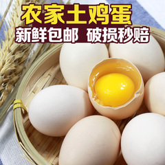 【天农】吉祥如意大礼包 农家散养谷粮饲养清远鸡 土鸡蛋 10枚