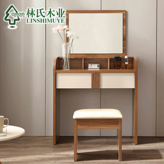 林氏木业简约现代梳妆台妆镜妆凳组合套装小户型卧室成套CP1C-C