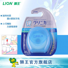 LION/狮王马来西亚进口牙线 CLINICA 尼龙质 遇水膨胀牙线
