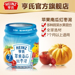 Heinz/亨氏苹果南瓜红枣泥113g果泥佐餐泥 婴儿辅食 宝宝零食