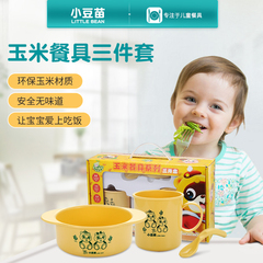 小豆苗玉米材质碗杯勺健康礼盒套装儿童玉米碗水杯套装宝宝吃饭碗