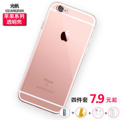 光帆 iphone6手机壳苹果6splus硅胶透明壳i7保护套苹果6s防摔壳i5