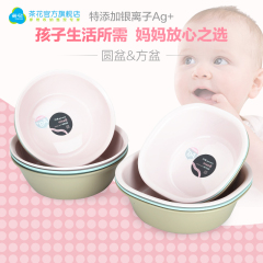 茶花塑料小脸盆儿童银离子健康脸盆大小两个装圆形方形无毒环保