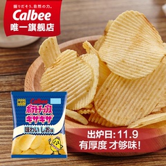 【宁波】calbee/卡乐比 日本进口休闲零食 厚切薯片60g