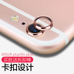 iPhone6镜头保护圈6s苹果6摄像头保护圈镜头保护套环配件4.7